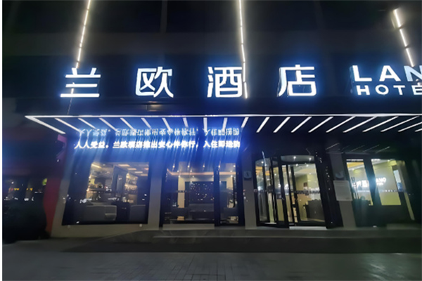兰欧国际酒店加盟