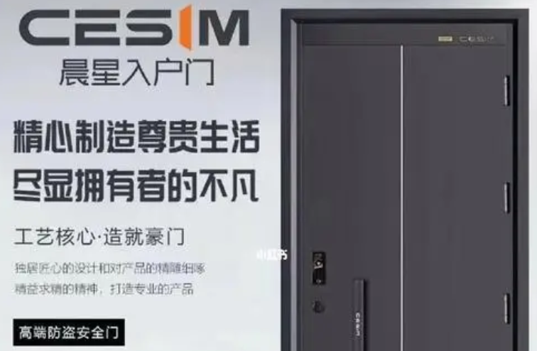 晨星门业