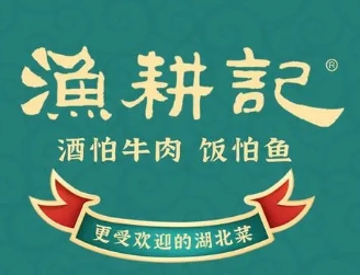 渔耕记加盟