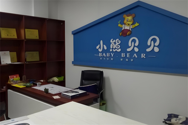 小熊贝贝生态板