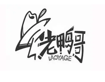老鸭哥小吃加盟