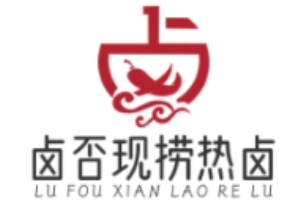 卤否现捞热卤加盟