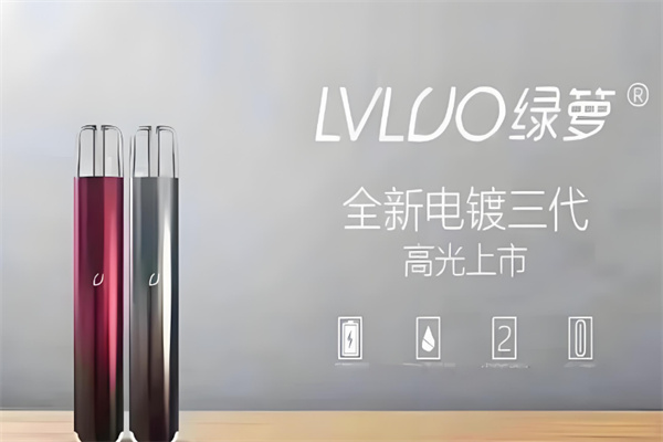 绿萝电子烟实体店