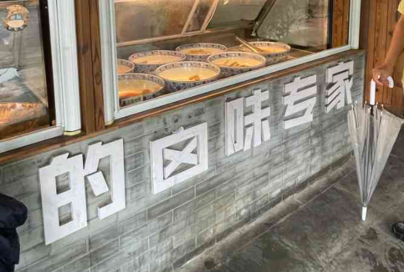 卤少侠