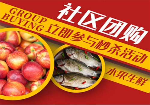 乡村鲜生加盟