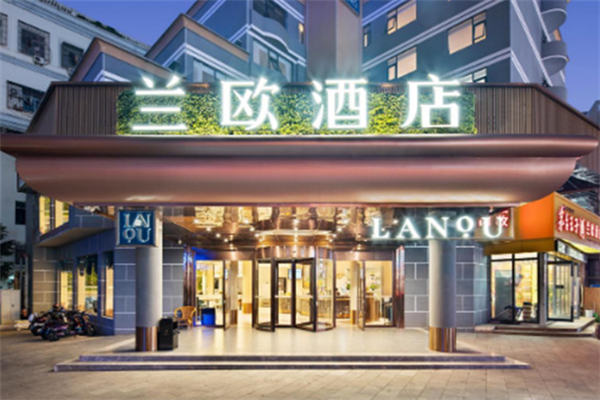 兰欧国际酒店加盟