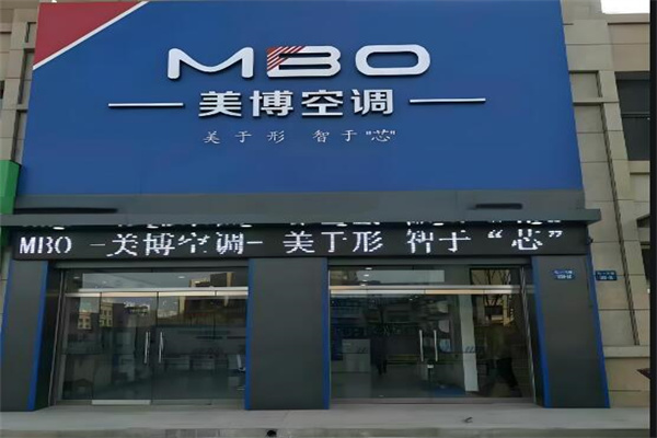 美博空调专卖店