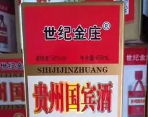 世纪金庄酒