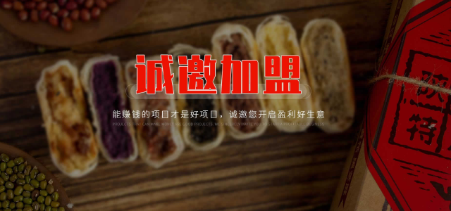 飞淏绿豆酥