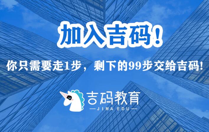 吉码编程