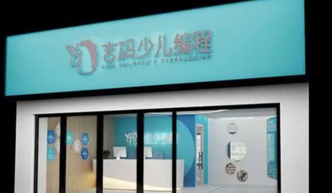 吉码编程