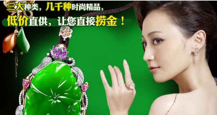 幸运湾玉饰品