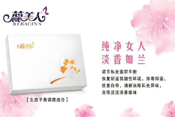 蕊美人