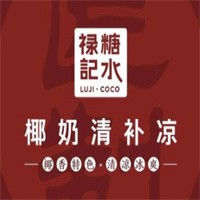 禄记糖水加盟