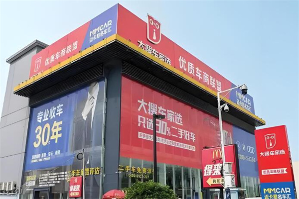 大搜车工厂店