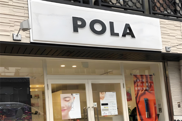 pola美容院公司