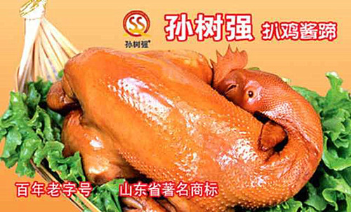 孙叔强扒鸡