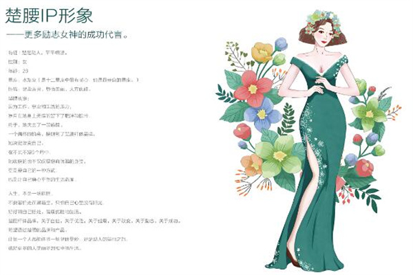楚腰减肥