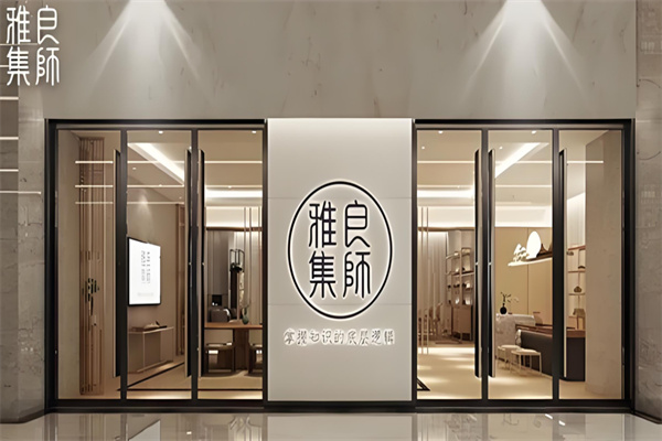 良师雅集app