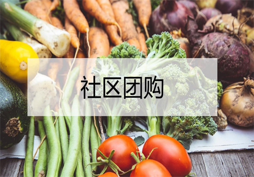 乡村鲜生加盟