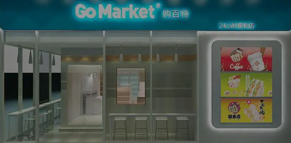 购百特