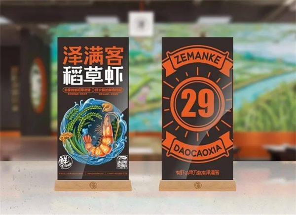 泽满客稻草虾