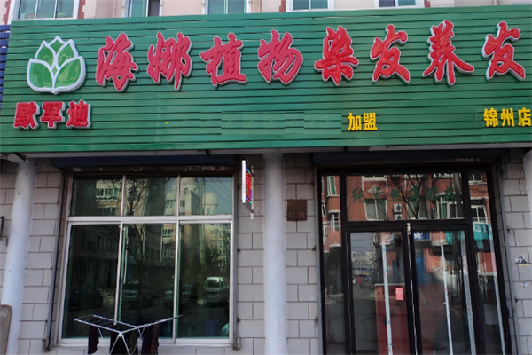 墨罕迪