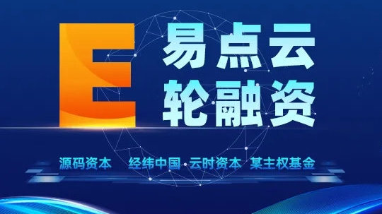 易点云
