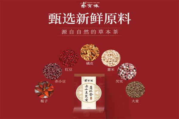 素有味代餐