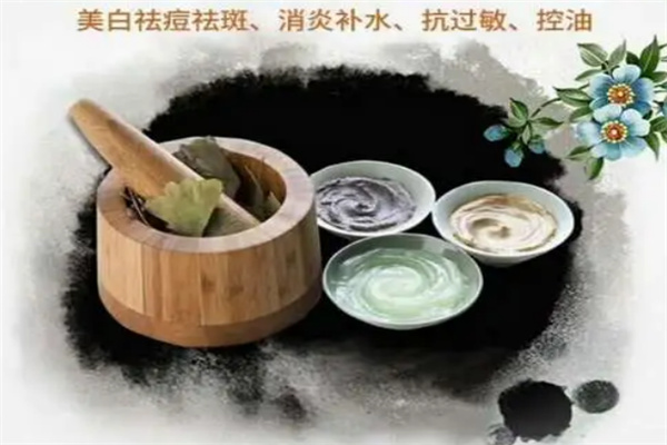 美点中药面膜