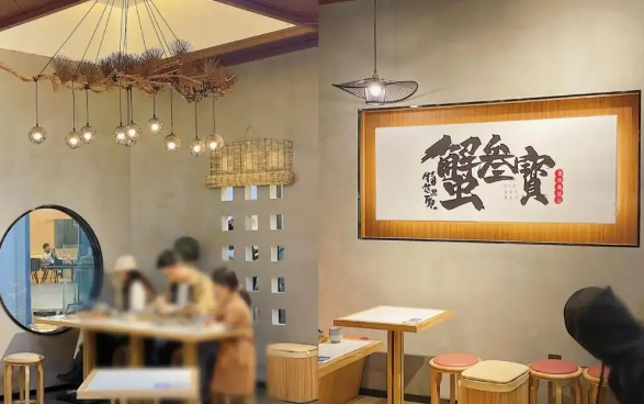 蟹叁寳