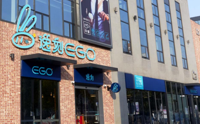 逸刻便利店