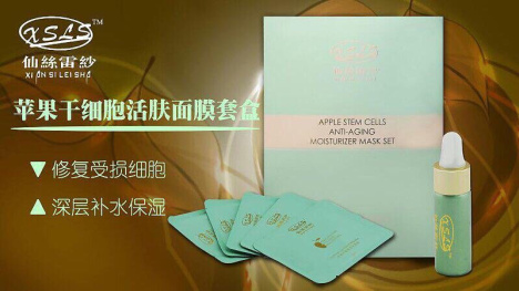 仙丝雷纱化妆品