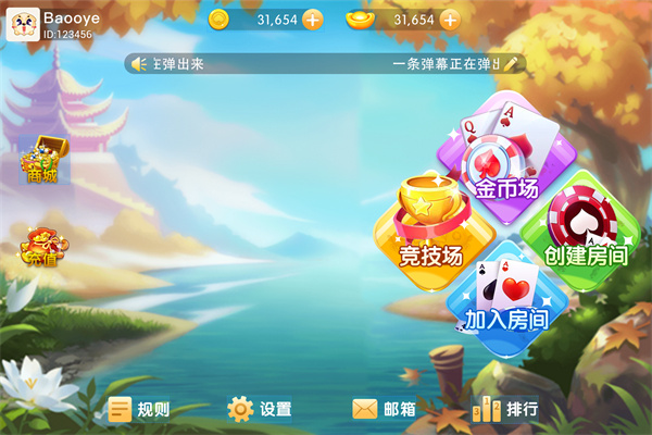牌牌乐