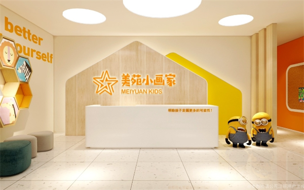 美苑小画家