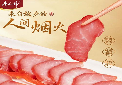 唐人神店加盟