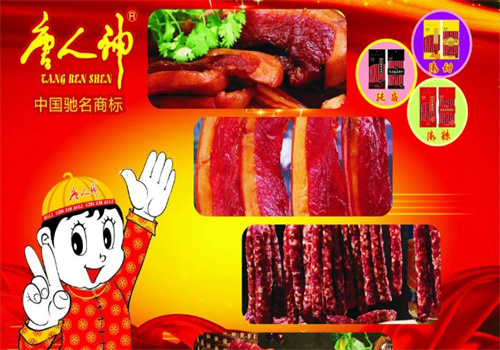 唐人神店加盟