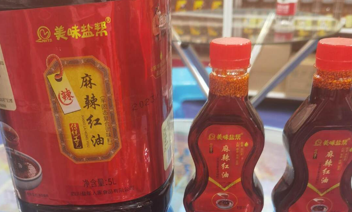 美味盐帮