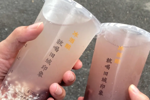 旧城印象冰酒酿