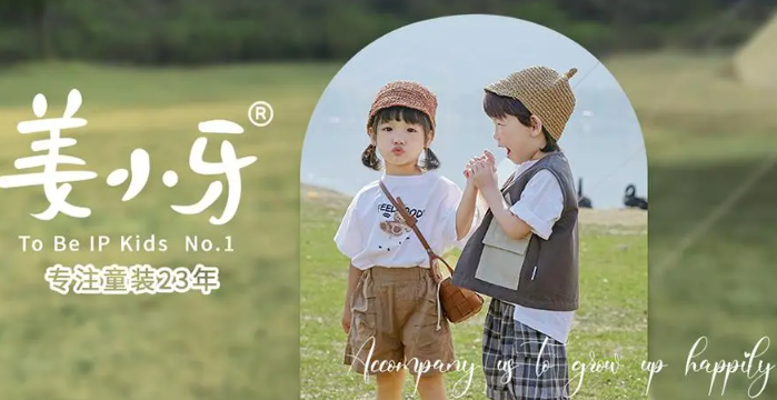 姜小牙童装