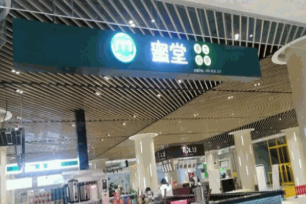 蜜堂手工拉茶加盟