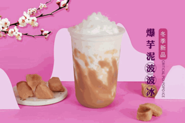 来阿密奶茶加盟