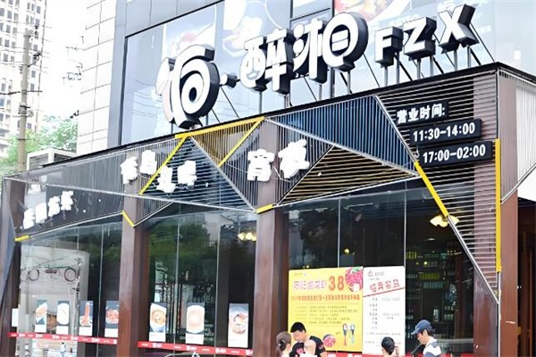 饭醉湘煲仔饭