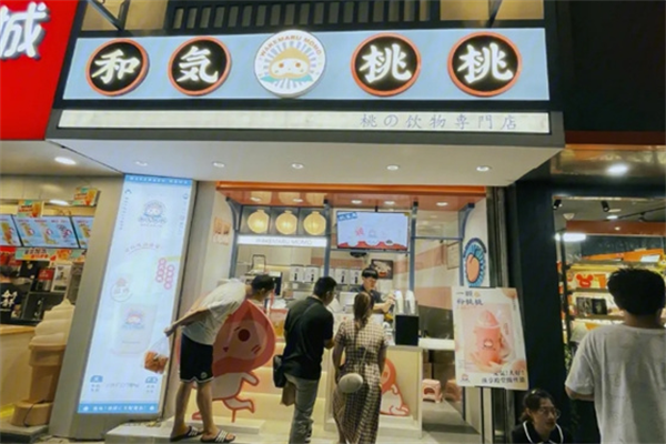 和気桃桃奶茶店加盟