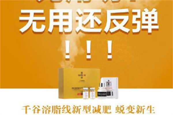千谷减肥