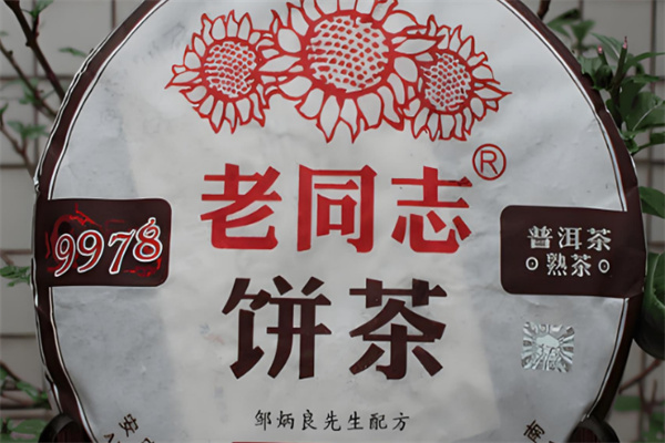老同志茶叶