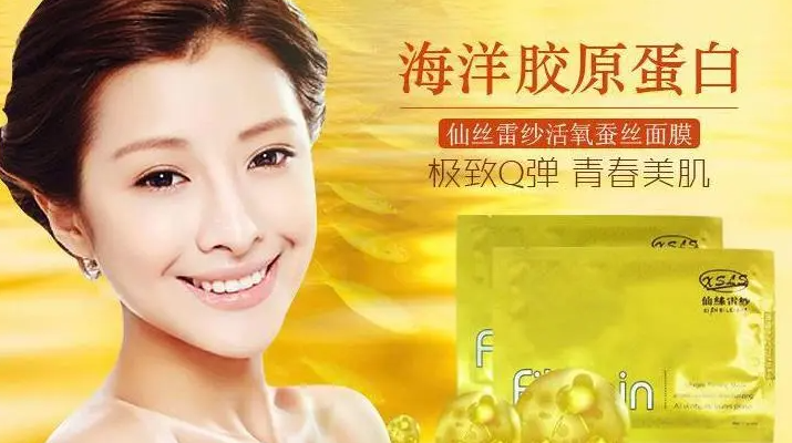 仙丝雷纱化妆品