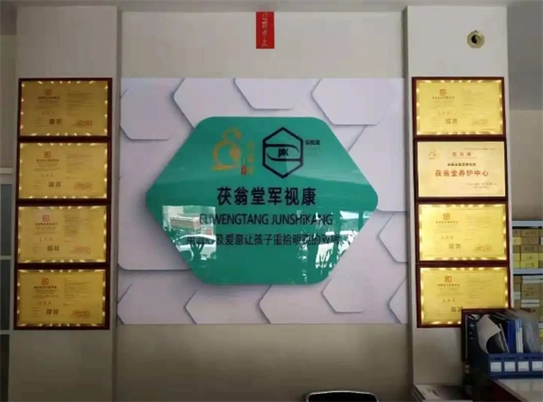 军视康视力
