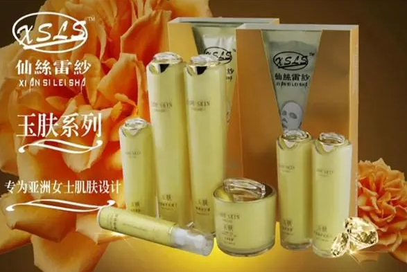 仙丝雷纱化妆品