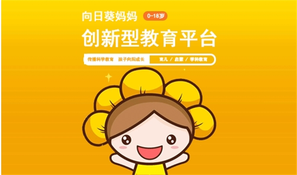 向日葵妈妈